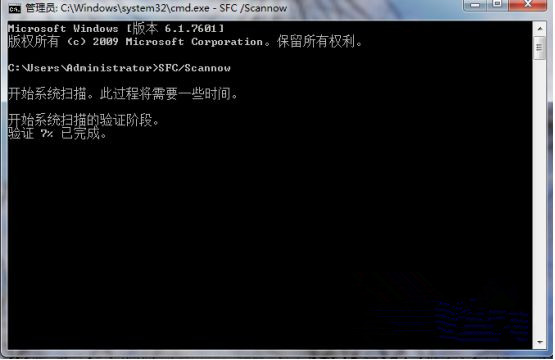 Windows7旗舰版系统文件出现损坏无法修