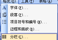 wps分栏线怎么设置成虚线?