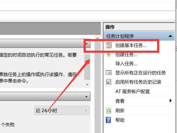 Win10如何设置电脑自动运行?