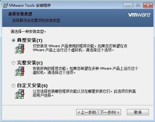 Win7电脑的虚拟机怎么安装VMware Tools