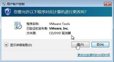 Win7电脑的虚拟机怎么安装VMware Tools