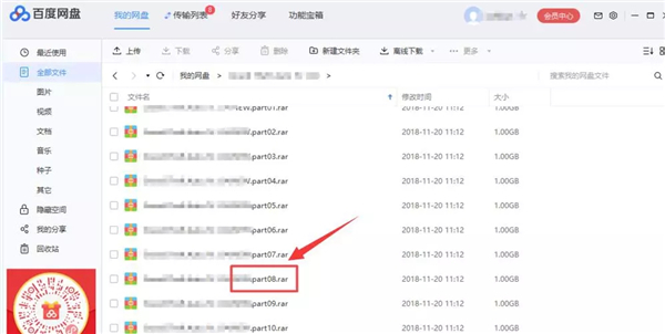 百度网盘一直网络异常怎么办?