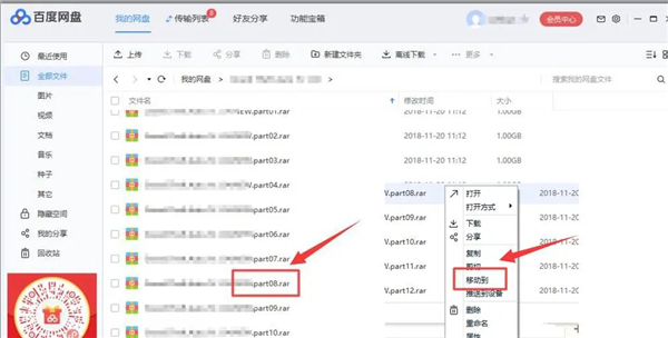百度网盘一直网络异常怎么办?