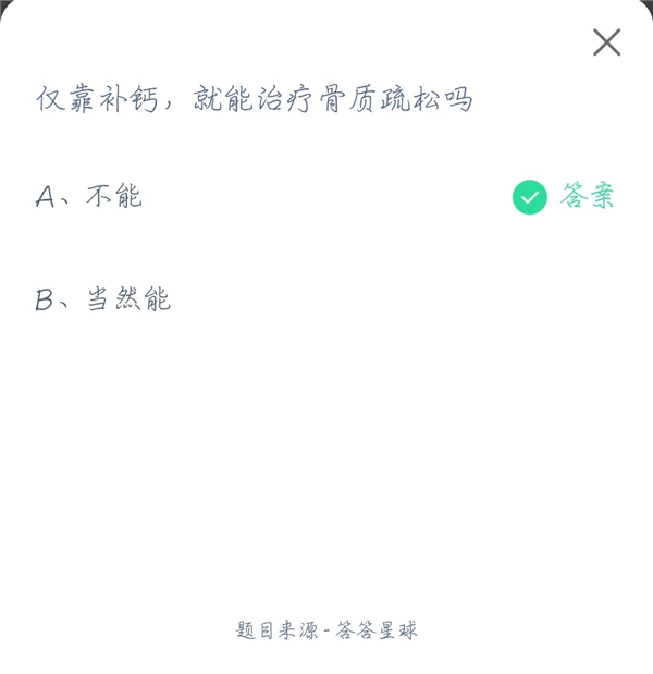 蚂蚁庄园4.21最新今日答案是什么?