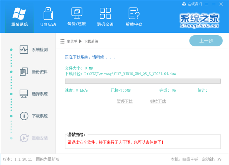 没有U盘怎么重装电脑系统?