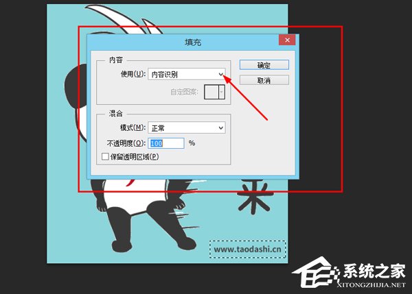 怎么使用PS去除GIF图中的水印?