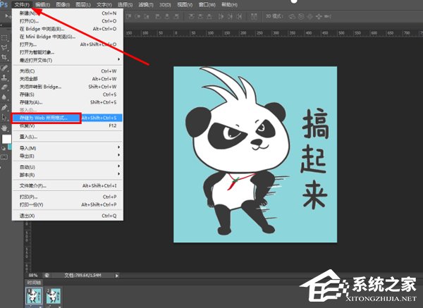 怎么使用PS去除GIF图中的水印?