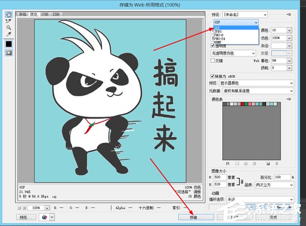怎么使用PS去除GIF图中的水印?
