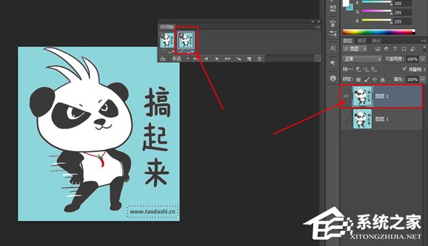 怎么使用PS去除GIF图中的水印?