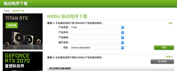 Win10安装NVIDIA显卡驱动提示安装程序