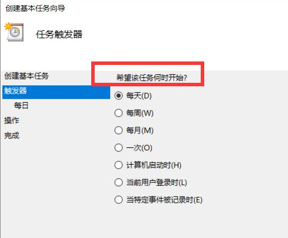 Win10如何设置电脑自动运行?