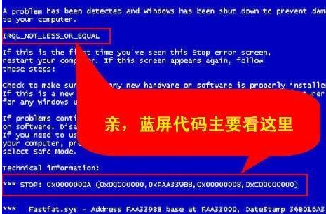 电脑蓝屏怎么办?电脑蓝屏详细解决方法分享