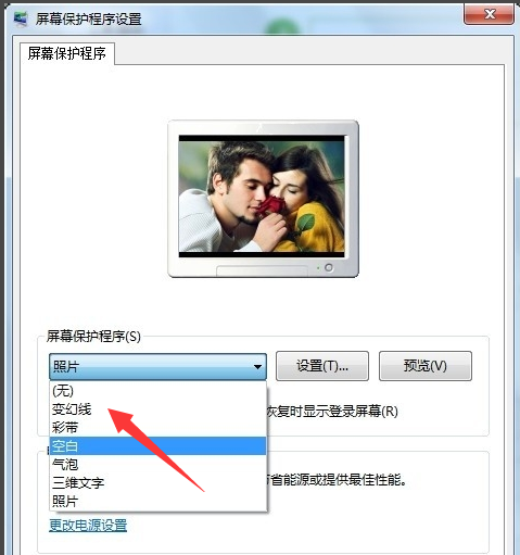 Win7屏保怎么设置?