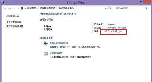 Win7网络受限制怎么办?