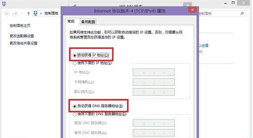 Win7网络受限制怎么办?