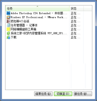 Win7任务管理器窗口显示不全怎么解决?