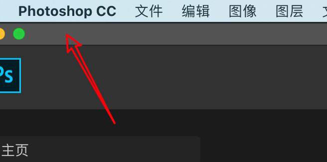 ps怎样打开窄选项栏功能?