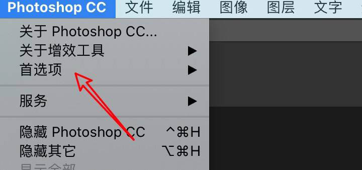 ps怎样打开窄选项栏功能?