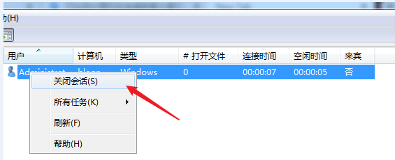 Win7计算机达到最大连接数怎么办?