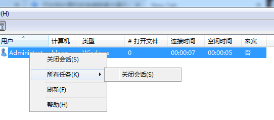 Win7计算机达到最大连接数怎么办?