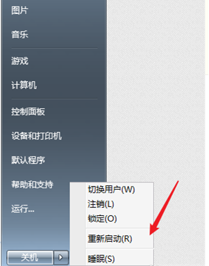 Win7计算机达到最大连接数怎么办?