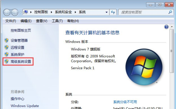 Win7打开软件无响应怎么办?