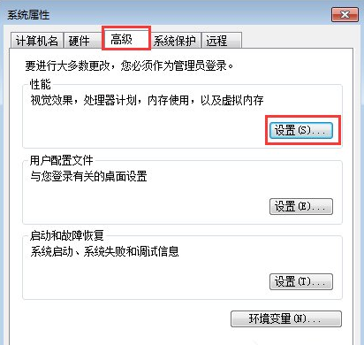 Win7打开软件无响应怎么办?