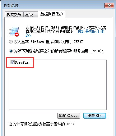 Win7打开软件无响应怎么办?