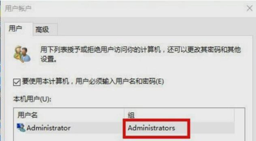 Win10更改不了用户名怎么办?