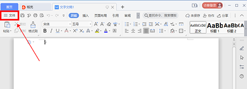 WPS如何设置自动保存?
