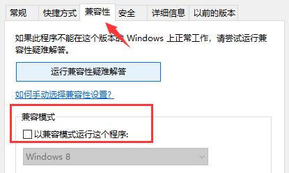 Win10玩不了旧游戏怎么办?