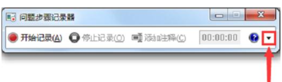 Win7电脑怎么录屏?
