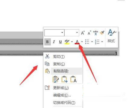 Word文档怎么设置目录格式?