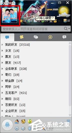 电脑上怎么修改QQ密码?