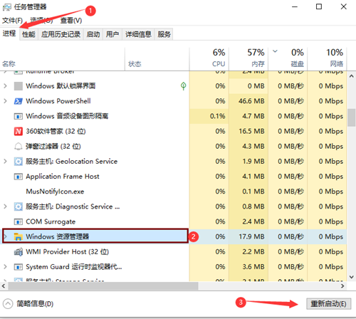 Win10任务栏设置打不开怎么办?