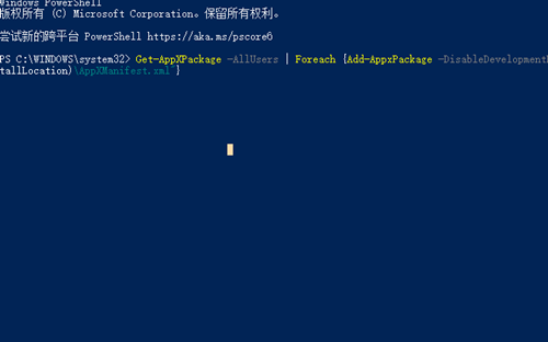Win10任务栏设置打不开怎么办?