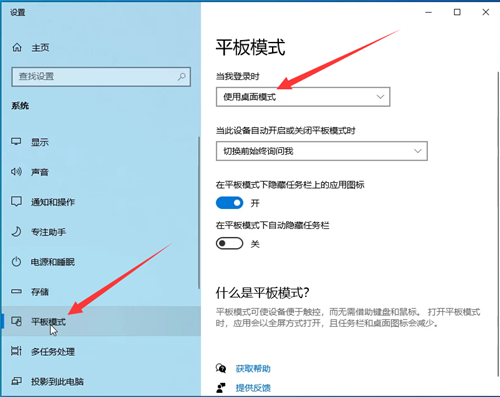 Win10如何退出桌面磁贴功能?