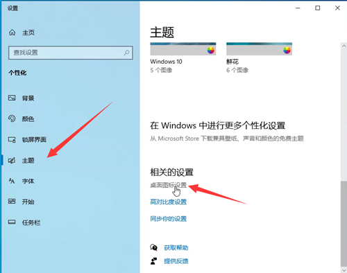 Win10如何退出桌面磁贴功能?