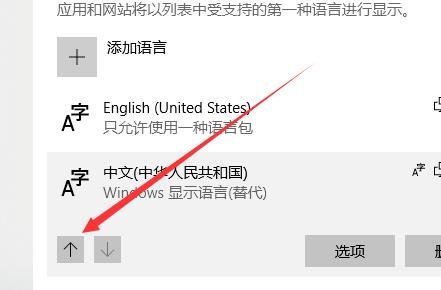 Win10 xbox怎么设置中文?