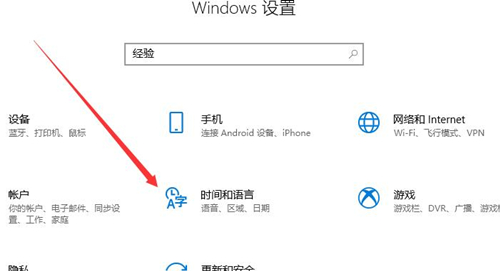 Win10 xbox怎么设置中文?