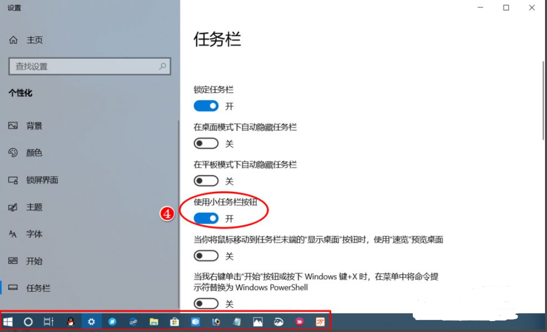 Win10任务栏可以进行哪些设置?