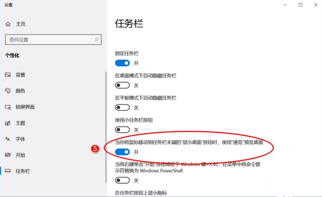 Win10任务栏可以进行哪些设置?