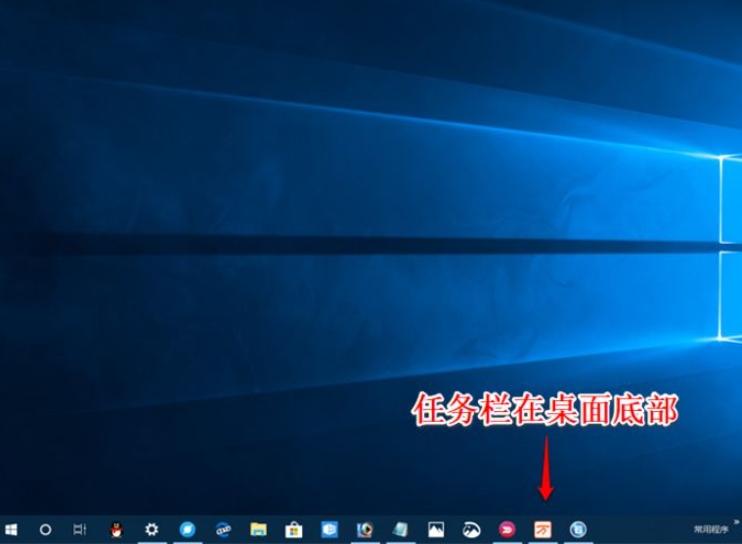 Win10任务栏可以进行哪些设置?