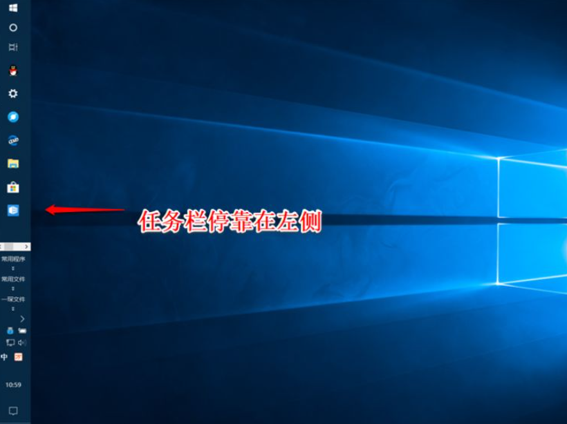 Win10任务栏可以进行哪些设置?