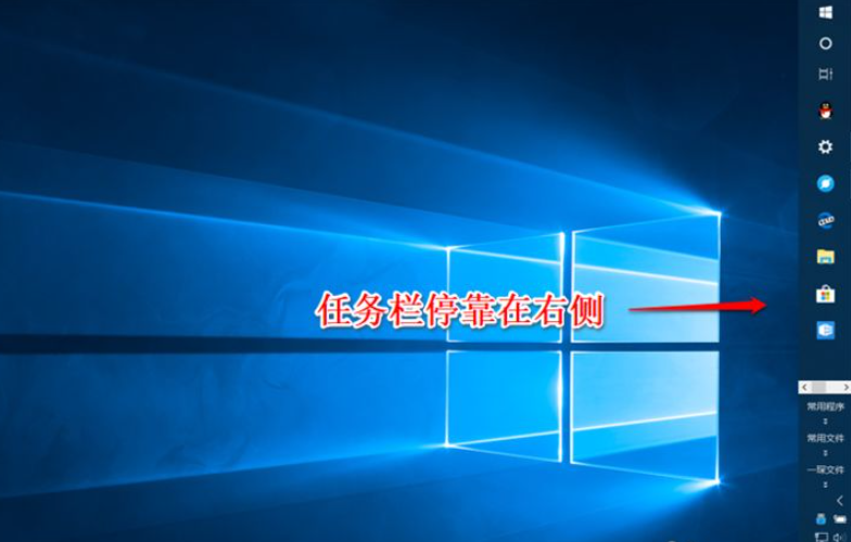 Win10任务栏可以进行哪些设置?