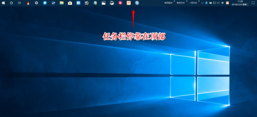 Win10任务栏可以进行哪些设置?
