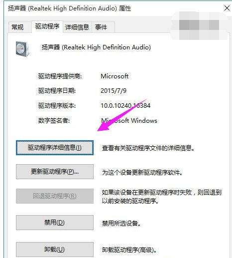 Win10电脑系统重装后没有声音