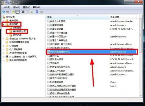 Win7怎么实现远程关机