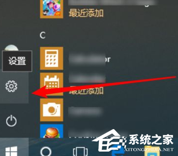 Win10电脑怎么卸载一些不常用的软件?