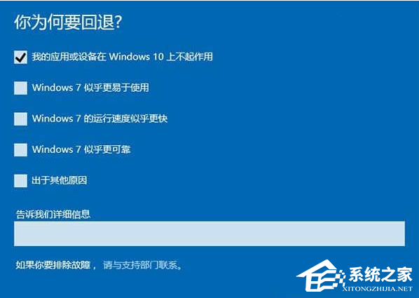 Win10电脑系统怎么还原成Win7系统?